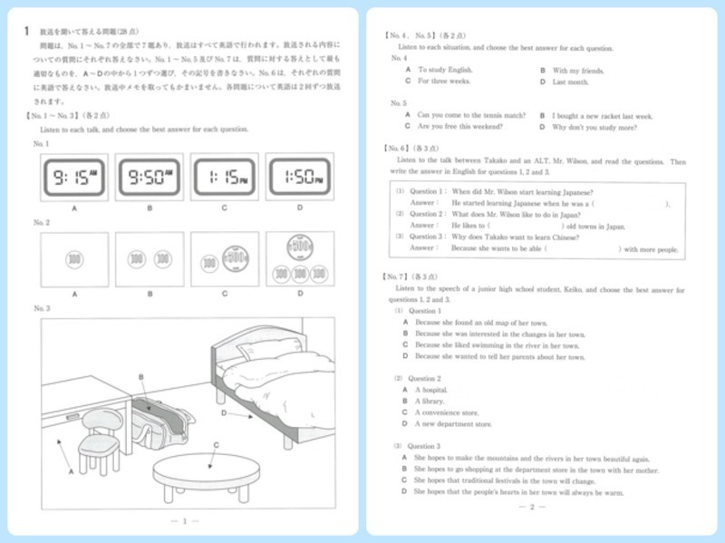 19年度 埼玉公立高校入試 英語 学校選択問題を分析しました みすず英語塾